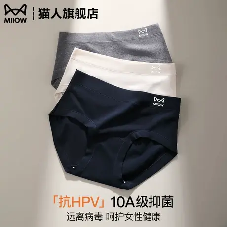 猫人内裤女款纯棉10a级抗菌裆部抗HPV2025新款中腰无痕透气三角裤商品大图
