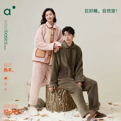 安之伴【巨保暖】情侣珊瑚绒睡衣女秋冬休闲可外穿男士家居服套装商品大图