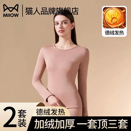 猫人保暖内衣女士加厚加绒德绒2025新款秋冬巨厚发热秋衣秋裤套装商品大图