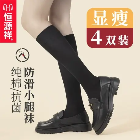 恒源祥纯棉女士长筒袜春秋款棉袜高筒袜子日系jk小腿袜女过膝袜潮商品大图