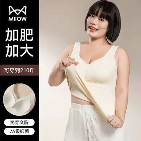 猫人大码胖mm保暖背心女2025新款带胸垫一体秋冬季加厚加绒打底衣商品大图