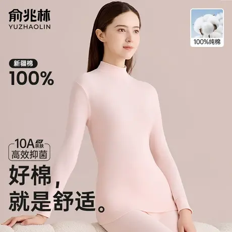 俞兆林纯棉秋衣秋裤女士10A抗菌打底内穿棉毛衫秋冬保暖内衣套装商品大图
