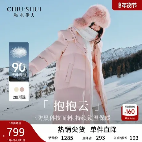 【孙珍妮同款】秋水伊人立领三防羽绒服2025年冬季新款女保暖外套图片