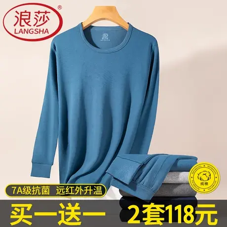 浪莎纯棉秋衣秋裤男套装100%全棉毛衫中老年男款打底保暖内衣套装图片