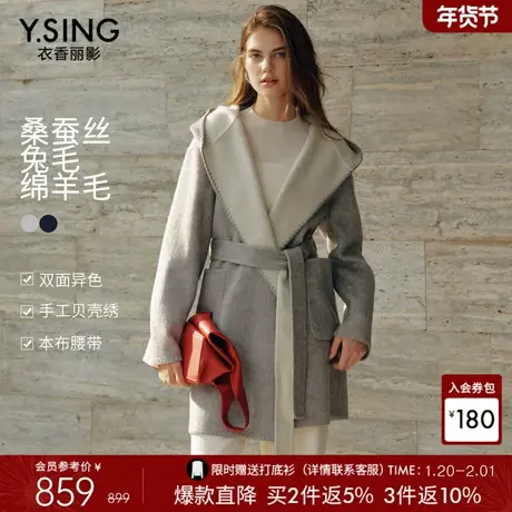 衣香丽影真丝羊毛大衣女2025冬装新款灰色连帽双面呢子贝壳绣外套商品大图