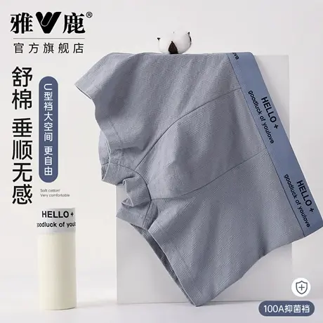 雅鹿男士纯棉内裤抑菌透气男生平角短裤高弹大码四角裤衩2026新款商品大图