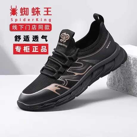 蜘蛛王男鞋2025秋冬新款网面透气舒适软底运动鞋时尚休闲跑步鞋男图片