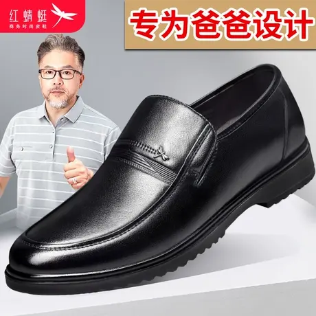 红蜻蜓男鞋2026春季新款真皮中老年休闲商务皮鞋一脚蹬轻便爸爸鞋商品大图