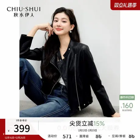 秋水伊人酷飒经典机车夹克仿皮衣2026年春季新款女通勤斜门襟外套商品大图