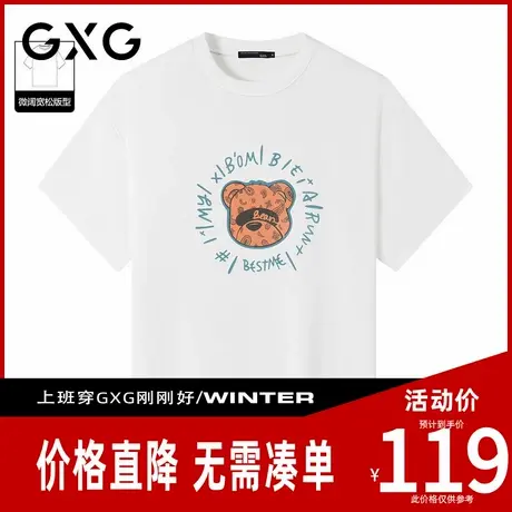 【新品】GXG男装 【卡通小熊】夏季腰果花熊宽松圆领短袖t恤商品大图