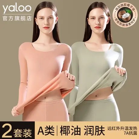 雅鹿无痕女款保暖内衣薄款绒德发热打底女士秋衣秋裤套装2025新款商品大图