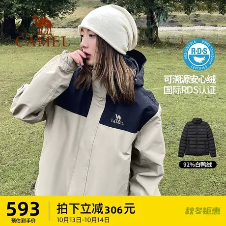 骆驼户外冲锋衣男女羽绒内胆三合一可拆卸保暖加厚冬季外套羽绒服商品大图