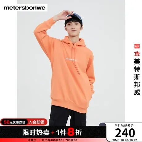 美特斯邦威卫衣男秋冬前胸点缀字母时尚棋盘格休闲舒适连帽款卫衣图片