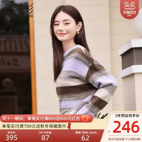 香影紫色针织衫女2023秋冬季新款慵懒风圆领套头撞色条纹拼接毛衣商品大图