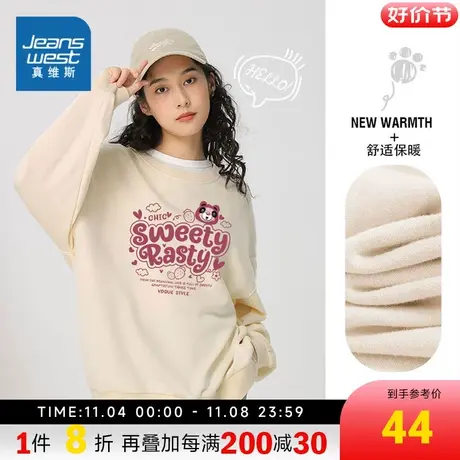 KC真维斯女装长袖卫衣2023秋季新品女式时尚舒适圆领印花卫衣商品大图