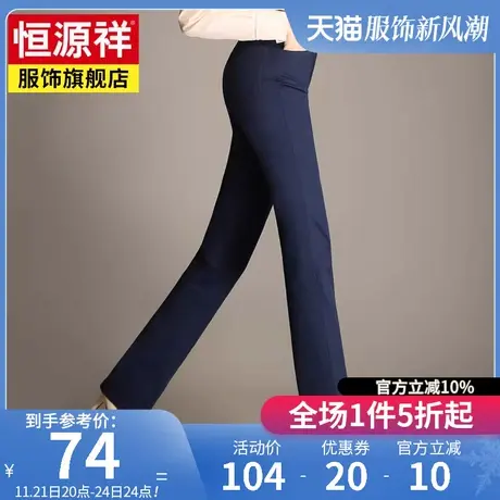 恒源祥裤子女宽松百搭休闲裤春秋新款高腰显瘦直筒裤大码长裤女裤图片