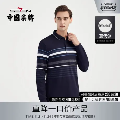 柒牌清仓男士莫代尔长袖POLO衫中年爸爸条纹翻领商务休闲T恤上衣商品大图
