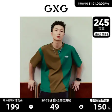 【龚俊心选】GXG男装 重磅系列撞色拼接男款短袖T恤时尚绣花商品大图