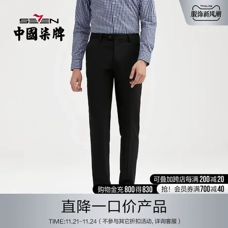 柒牌清仓男装22秋冬西装长裤直筒宽松混纺舒适透气商务休闲男士图片
