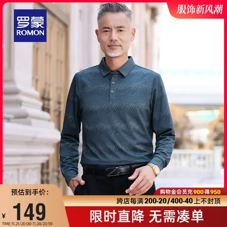 【直降】罗蒙翻领Polo衫春季印花爸爸装上衣中老年百搭长袖T恤男商品大图