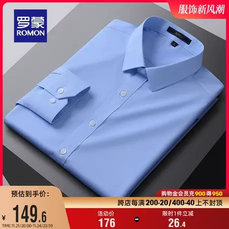 罗蒙男士商务休闲长袖衬衫2024春季新款职业百搭工装千鸟格子衬衣商品大图