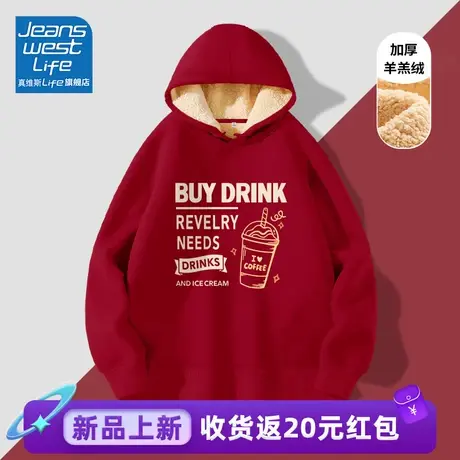 真维斯LIFE红色连帽加绒卫衣女秋冬款2023新款爆款连帽羊羔绒外套商品大图
