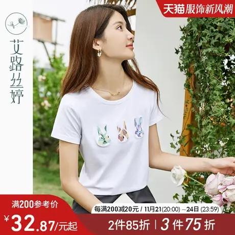 艾路丝婷兔子刺绣t恤女短袖2024年夏季新款圆领正肩减龄白色上衣图片