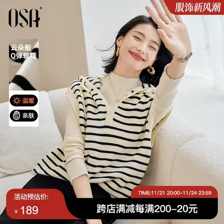 【叠穿搭档】OSA欧莎秋季新品条纹针织衫女背心式马甲连帽毛衣图片