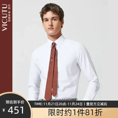 VICUTU/威可多男士长袖衬衫修身时尚百搭新款西服正装衬衣男商品大图