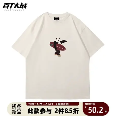 原创熊猫冲浪ins潮牌短袖t恤男纯棉夏季新款宽松百搭休闲打底衫图片