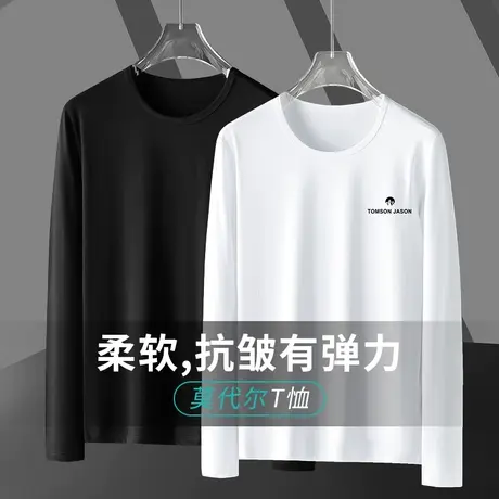 莫代尔白色t恤男长袖圆领上衣服潮流印花内搭打底衫薄款秋衣小衫商品大图