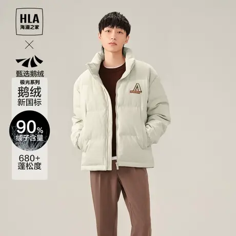 【鹅绒】海澜之家极光系列立领羽绒服秋冬华夫格休闲保暖外套男图片