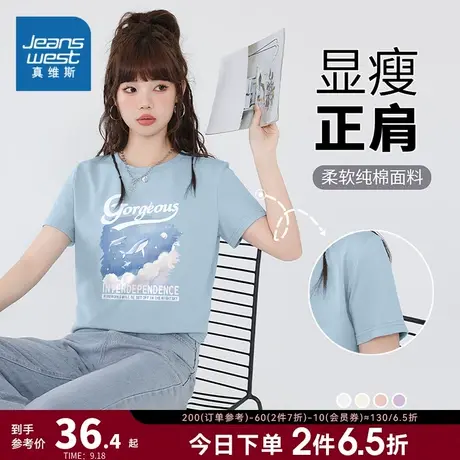 JR真维斯女装正肩短袖T恤 2023夏新款圆领印花宽松薄短款纯棉体恤商品大图