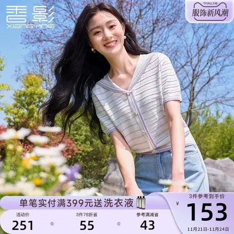 香影紫色薄款条纹针织衫女短袖2023夏季新款时尚洋气显瘦减龄上衣商品大图