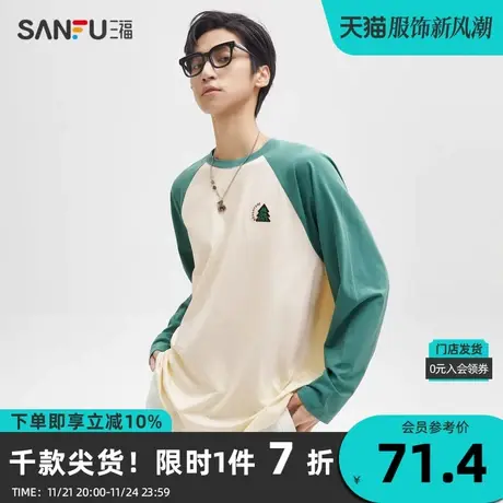 三福2023秋男士日系休闲插肩字母长T恤 时尚圆领上衣男473399图片