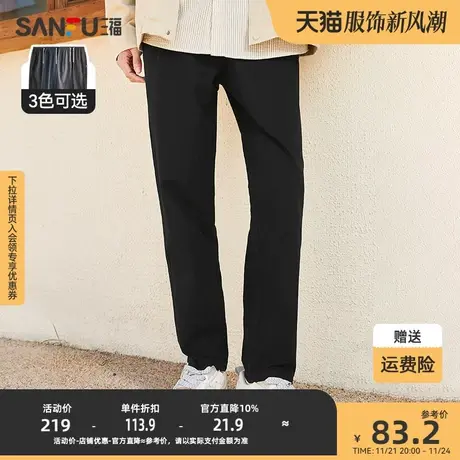 三福2023秋男士简约仿麻纯色加厚休闲裤 时尚合身长裤男474960商品大图