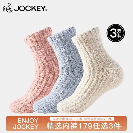 jockey袜子女士秋冬短中筒袜三双女纯色百搭长袜针织加厚条纹袜商品大图