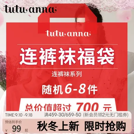 tutuanna春夏福袋短袜女/中筒袜/丝袜不支持退换款式颜色随机商品大图