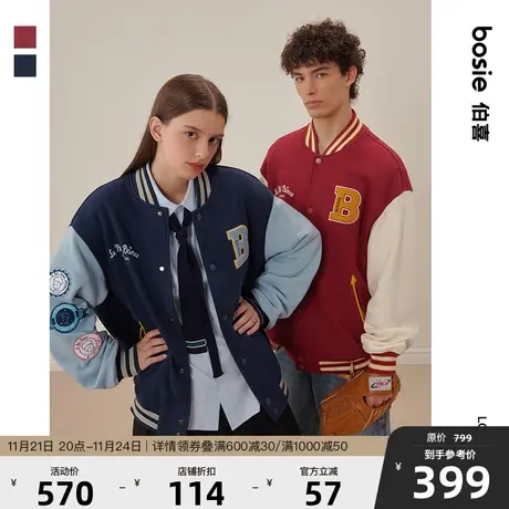 【小王子】bosie2023年秋新款棒球服男情侣拼接撞色字母绣花夹克图片
