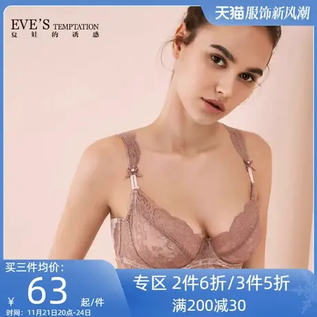 夏娃的诱惑音符舒适性感全蕾丝上托胸罩内衣女大胸显小文胸薄款杯商品大图