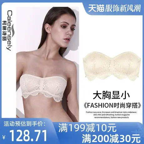 柯琳诗丽女士无肩带裹胸抹胸式文胸大胸显小超薄礼服薄款防滑内衣图片