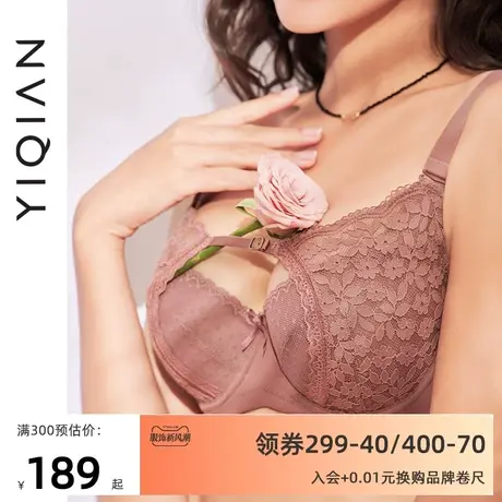 怡倩【轻订制大杯】大胸显小内衣女收副乳防下垂聚拢大码薄款文胸商品大图