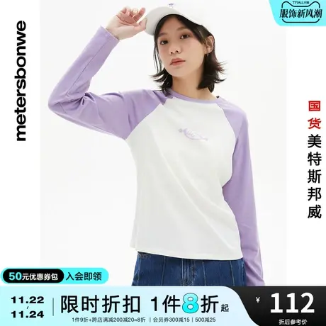 国货美特斯邦威长袖T恤女春夏撞色插肩纯棉简约舒适圆领上衣商品大图