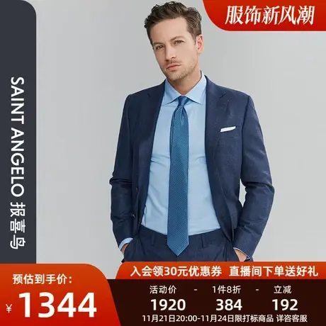 报喜鸟2023秋季新款商务休闲格纹西服套装绒面西服上衣西裤男士图片