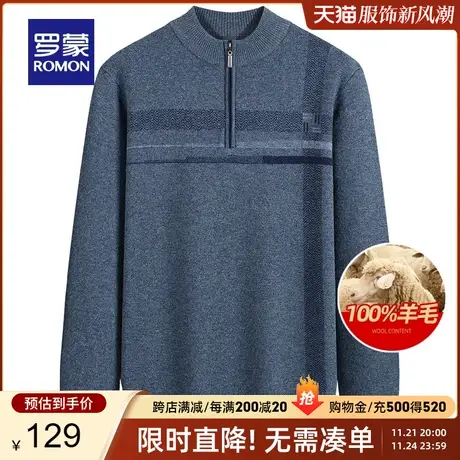 【直降】【纯羊毛】罗蒙男士拉链领针织衫2023秋冬新款保暖毛衣男商品大图