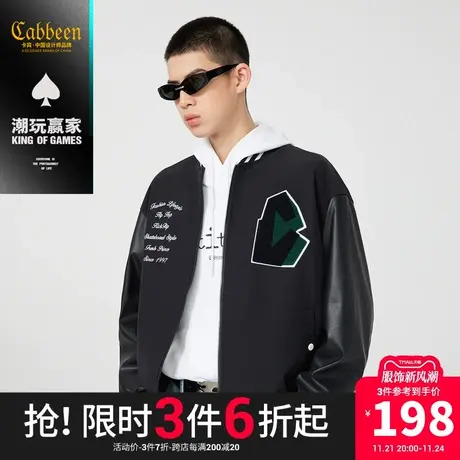 【潮玩赢家】卡宾男装休闲立领茄克秋新款vibe风拼皮棒球服W商品大图