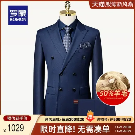 【官方正品】罗蒙西装男套装春季结婚礼服职业正装商务修身西服男商品大图