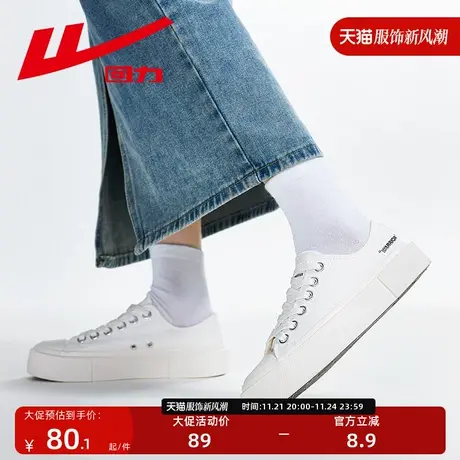 回力帆布鞋新款女鞋2023秋冬小白鞋布鞋学生鞋子女生百搭休闲板鞋图片