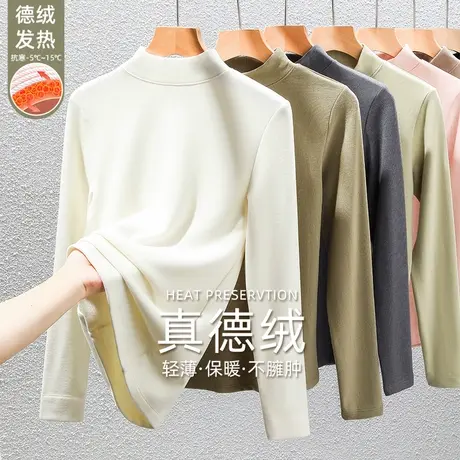 半高领德绒打底衫女秋冬时尚洋气内搭加绒磨毛发热保暖衣T恤薄暖商品大图