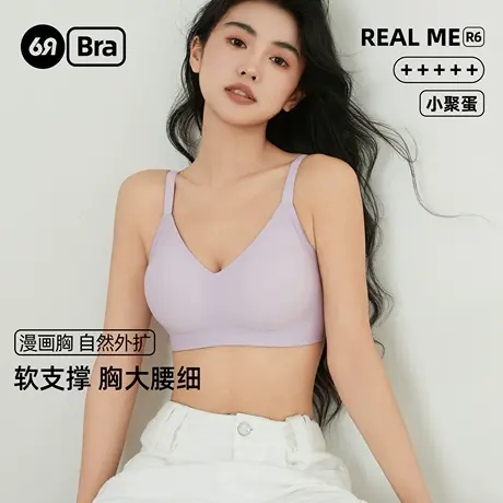 6RBI无痕内衣女小胸聚拢显大收副乳防下垂少女无钢圈不空杯文胸罩商品大图